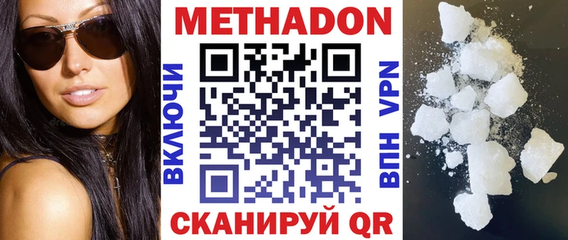 дарнет шоп  Южноуральск  Метадон мёд 